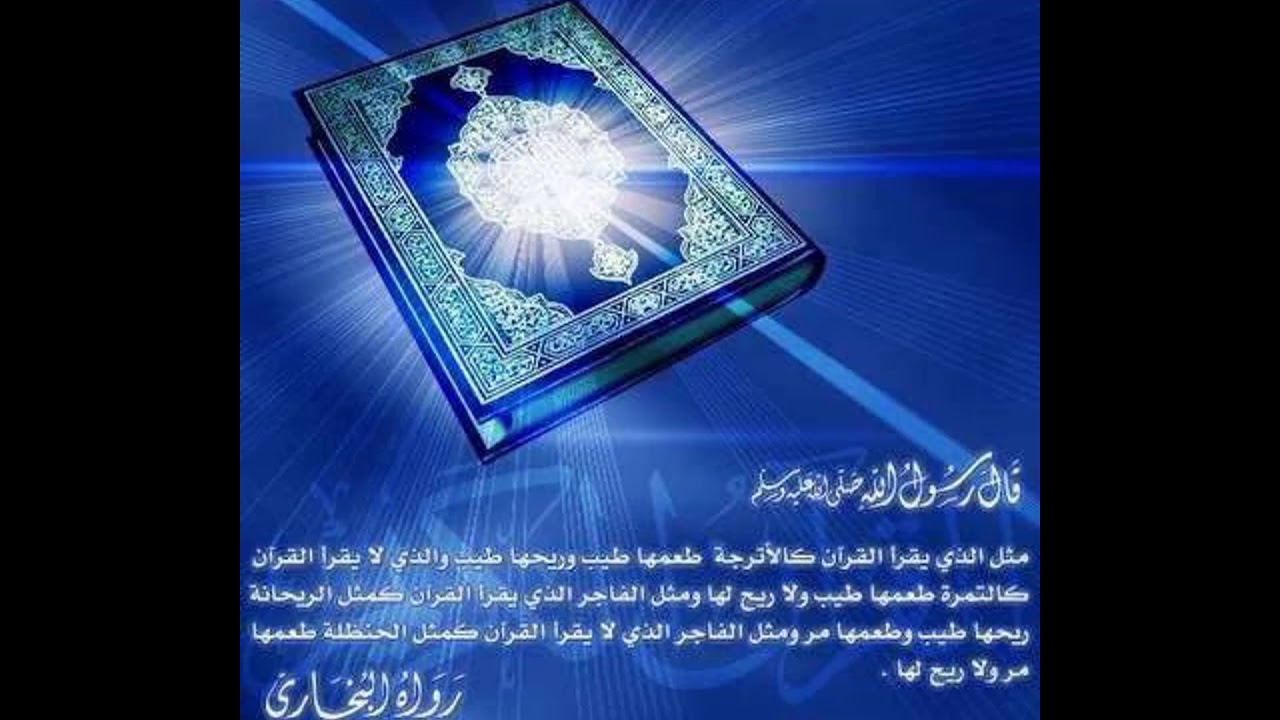 تلاوة نادرة للقارئ محمد محمود الخوجة (سورة الصافات)