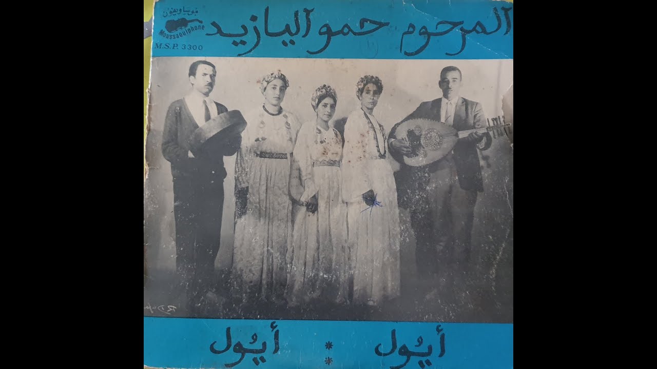 FAZAZ ARTS الخالدات لا تموت ابدا