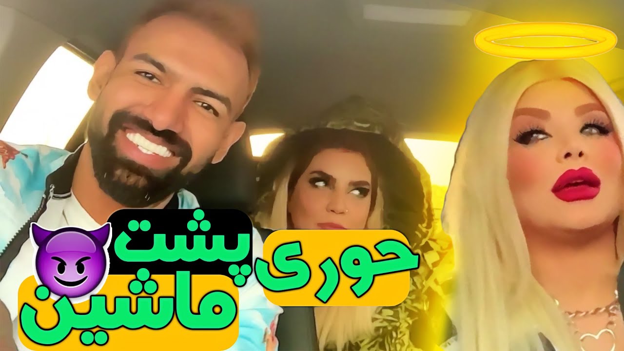 دوربین مخفی خنده دار امیر لش 😜 خدا برامون دوست دختر فرستاده