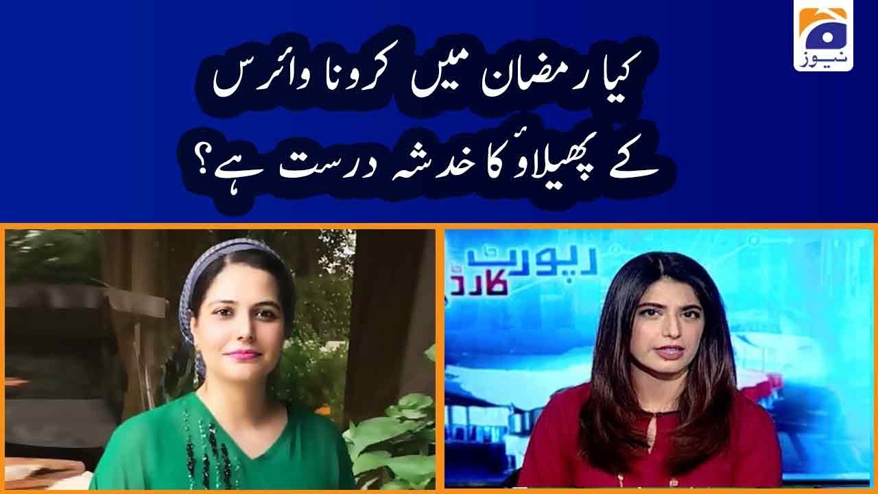 Mehmal Sarfaraz | Kya Ramazan Mein Corona Ke Phelao Ka Khadsha Durust Hai?