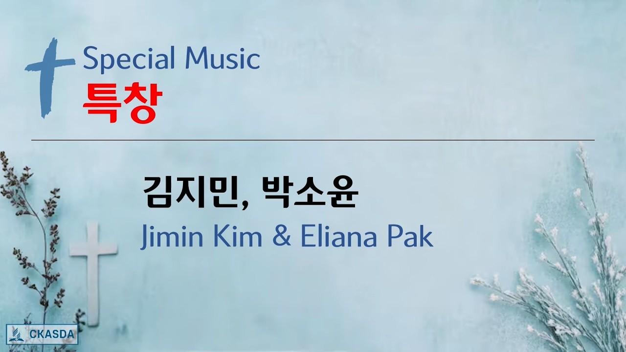 [2026.02.07] 특창 Special Music