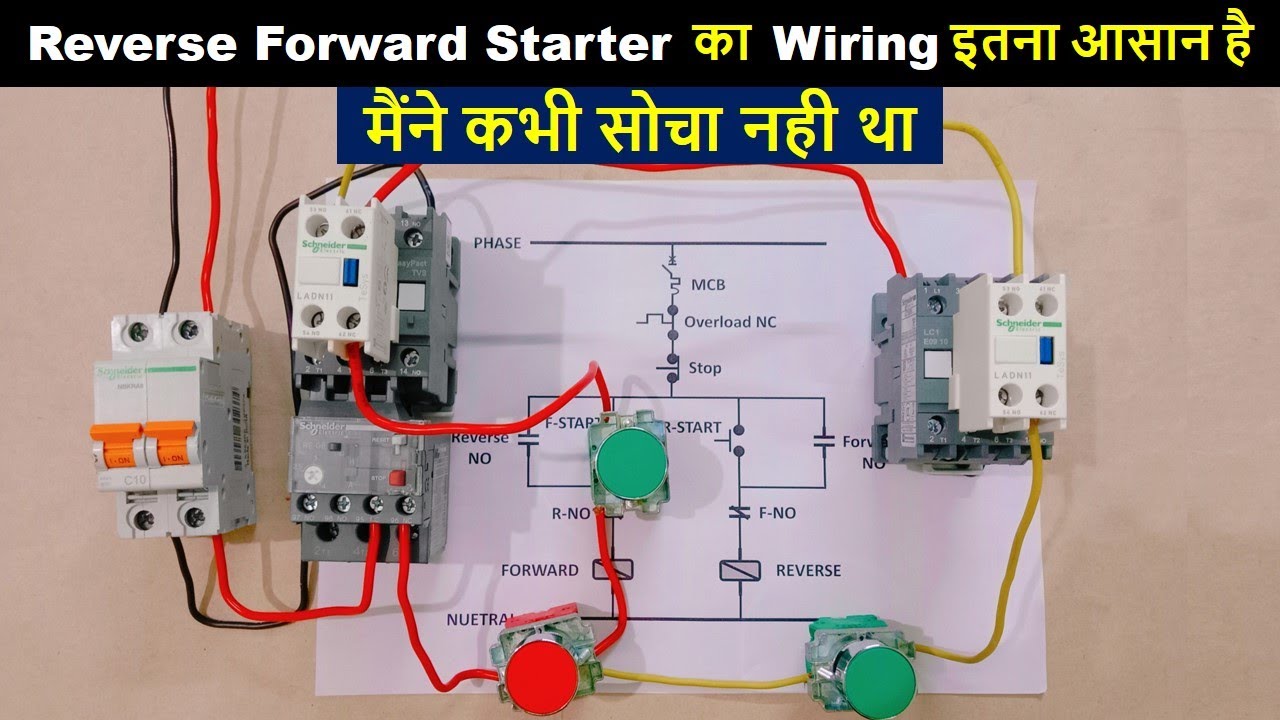 Reverse Forward Starter With Interlocking, inching and Non Inching Circuit @Electrical Technician