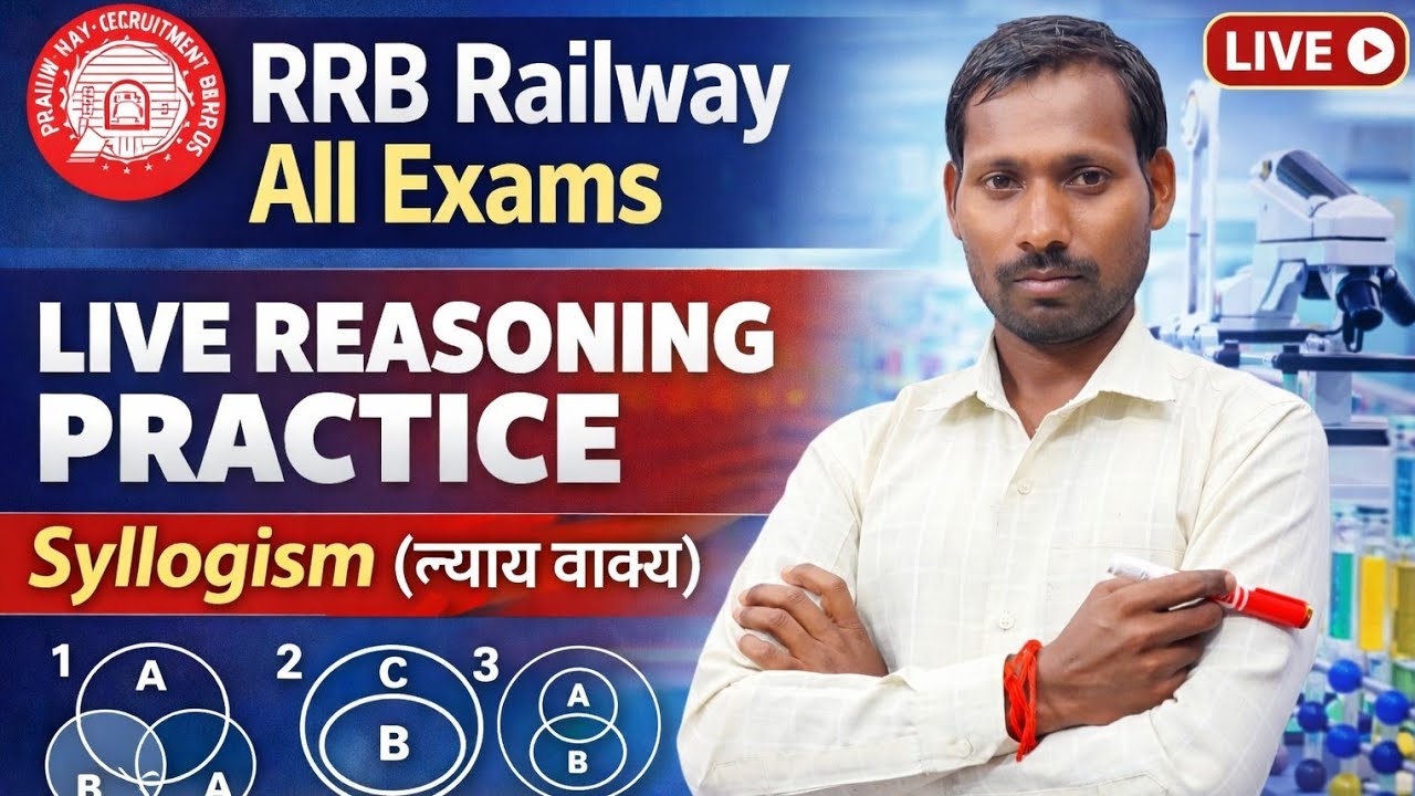 RRB railway group D railway reasoning railway NTPC