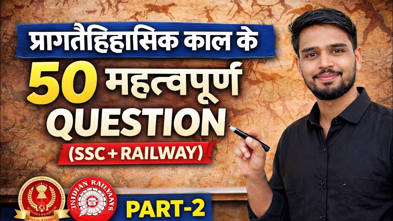 Most important 50 (pragetihasik kaal) part-2 |      Most important question for SSC/railway/agniveer