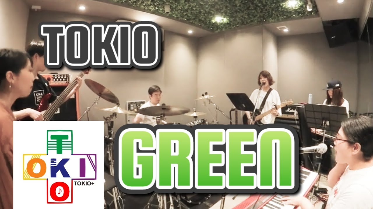 【トキプラ関東】GREEN スタジオ練習 23.06【TOKIO＋】