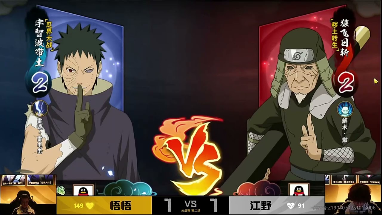 【江野】秋季武斗线下赛2：1战胜悟悟 挺进胜者组第二轮 #火影忍者手游 #火影决斗场忍者小曲 #江野