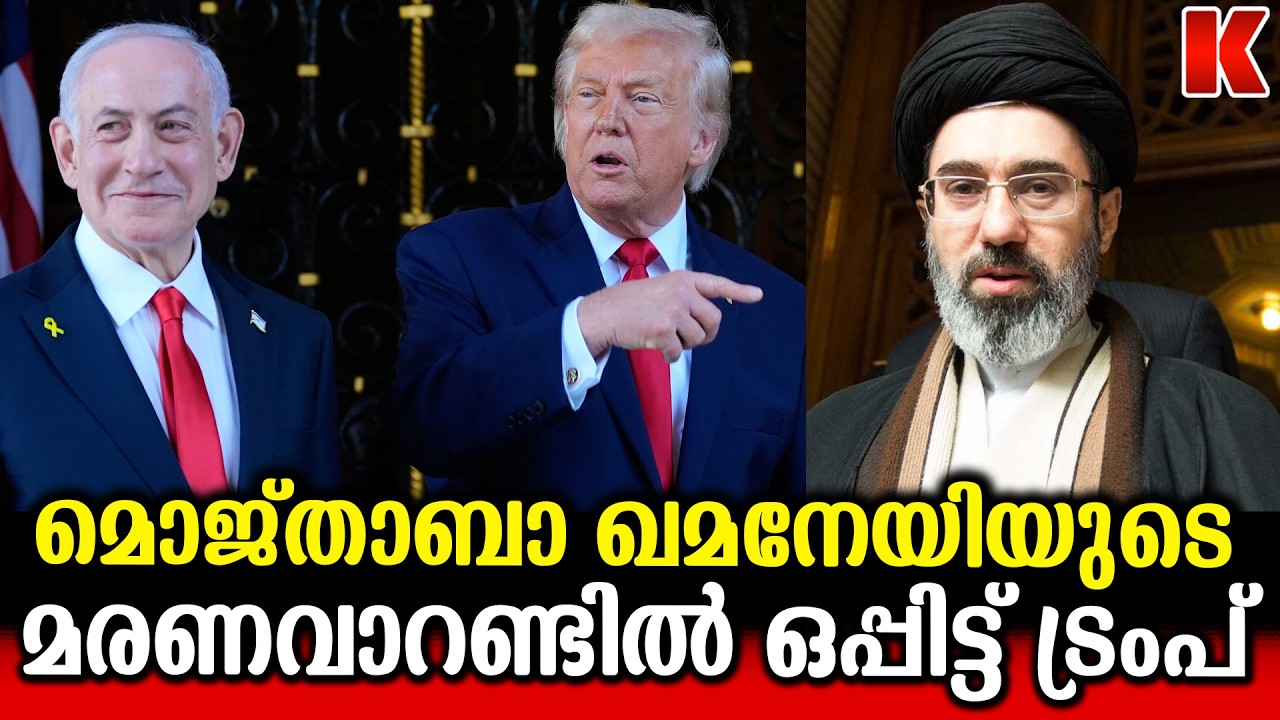 ഇറാൻ്റെ പുതിയ സുപ്രീം ലീഡറേയും വധിക്കും, ക്വട്ടേഷൻ മൊസ്സാദിന്