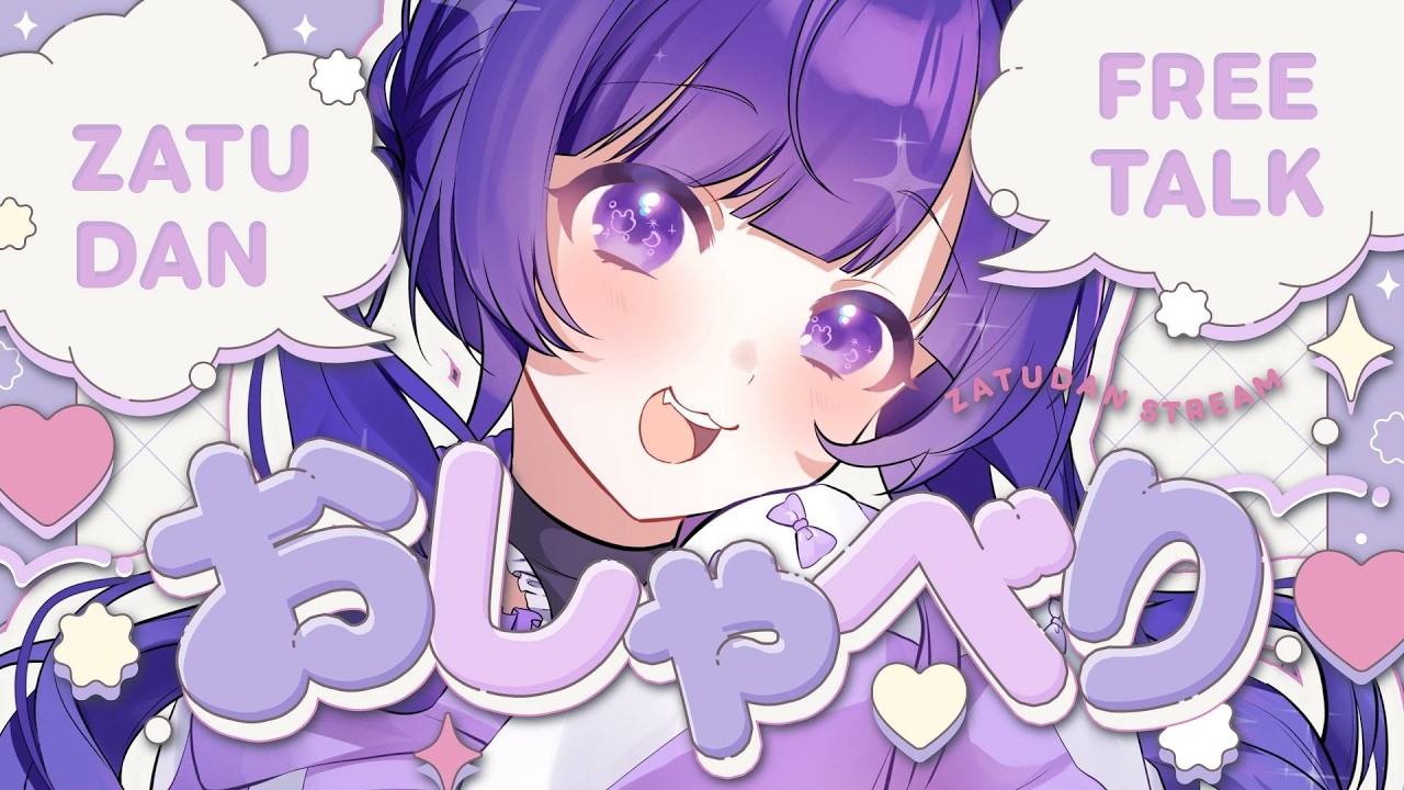 ✧雑談 ┊深夜のチルタイム𓈒𓏸今週も良く頑張りました◎┊​​あまねまいは話したい！#108┊Chit-Chat〖 #あまねまい┊Mai Amane〗