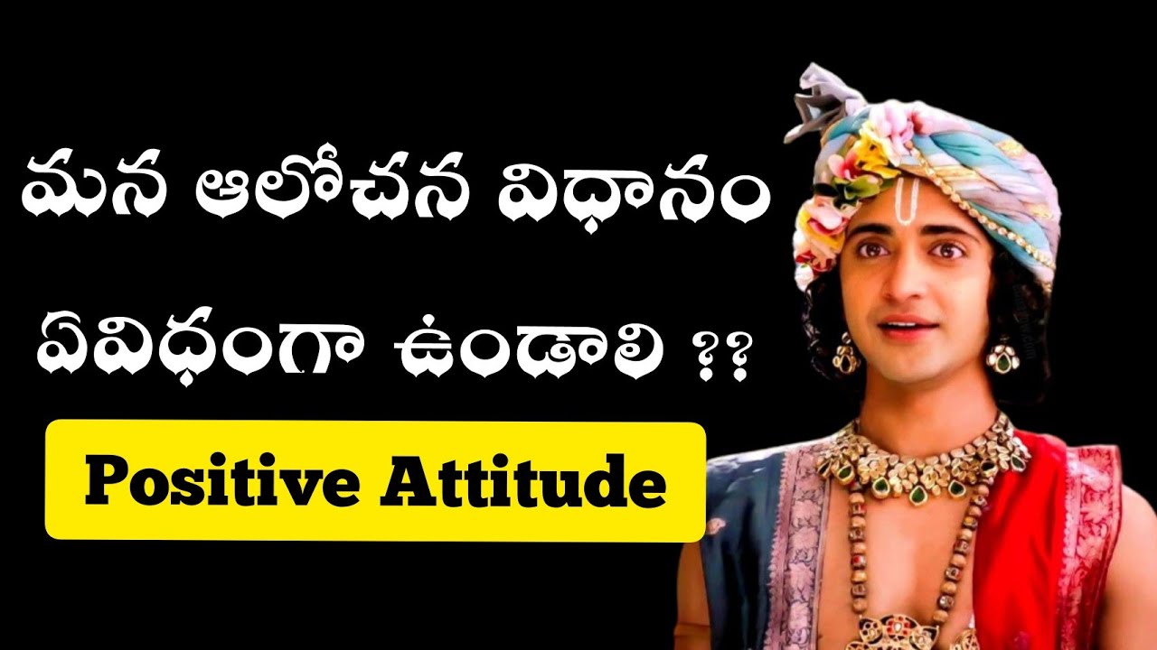 Radha krishna 31 || Positive attitude || krishna motivational speech || రాధాకృష్ణ 😍