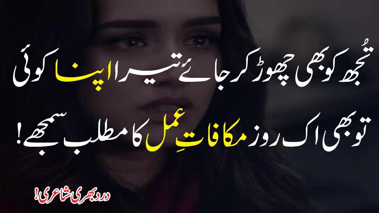 Most Heart Touching Poetry | 2 Line Sad Poetry | Sad Poetry | New Sad Shayri about Love| Love Poetry