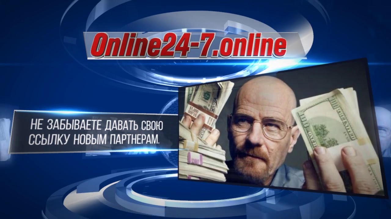 Online24 7 online обмен валют