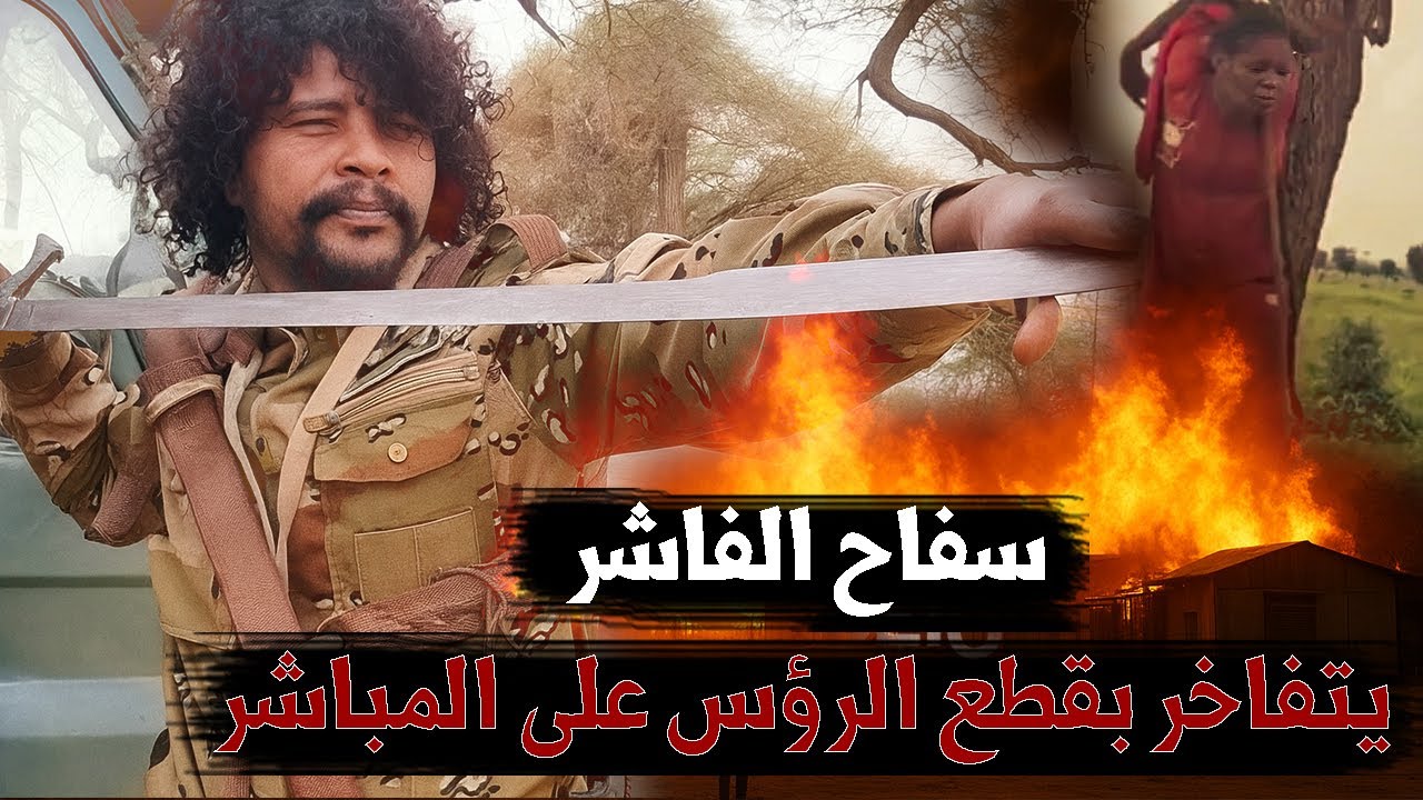 اول صورة  لقائد مجازر الفاشر.. وحميدتي يطلق تهديدًا جديدًا ضد مصر | المحقق العسكري