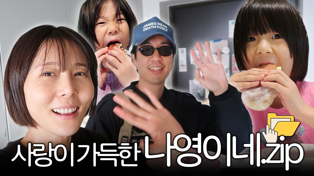 요즘 나영이네 이모저모고모 일상 브이로그🗂️따뜻한 연말 사랑이 가득한 노필터로 놀러오세요💛