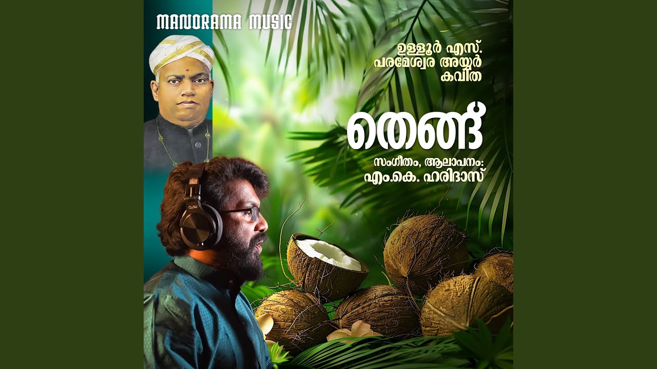 Thengu