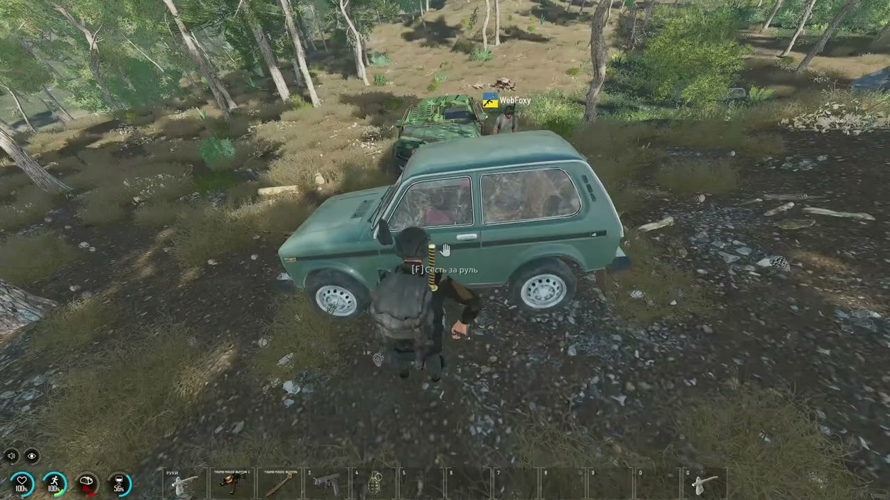 взлом