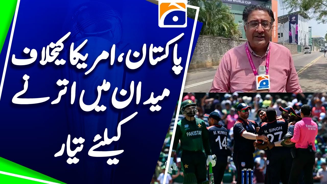 Pakistan vs USA T20 World Cup 2026 Colombo Weather Update | Geo News