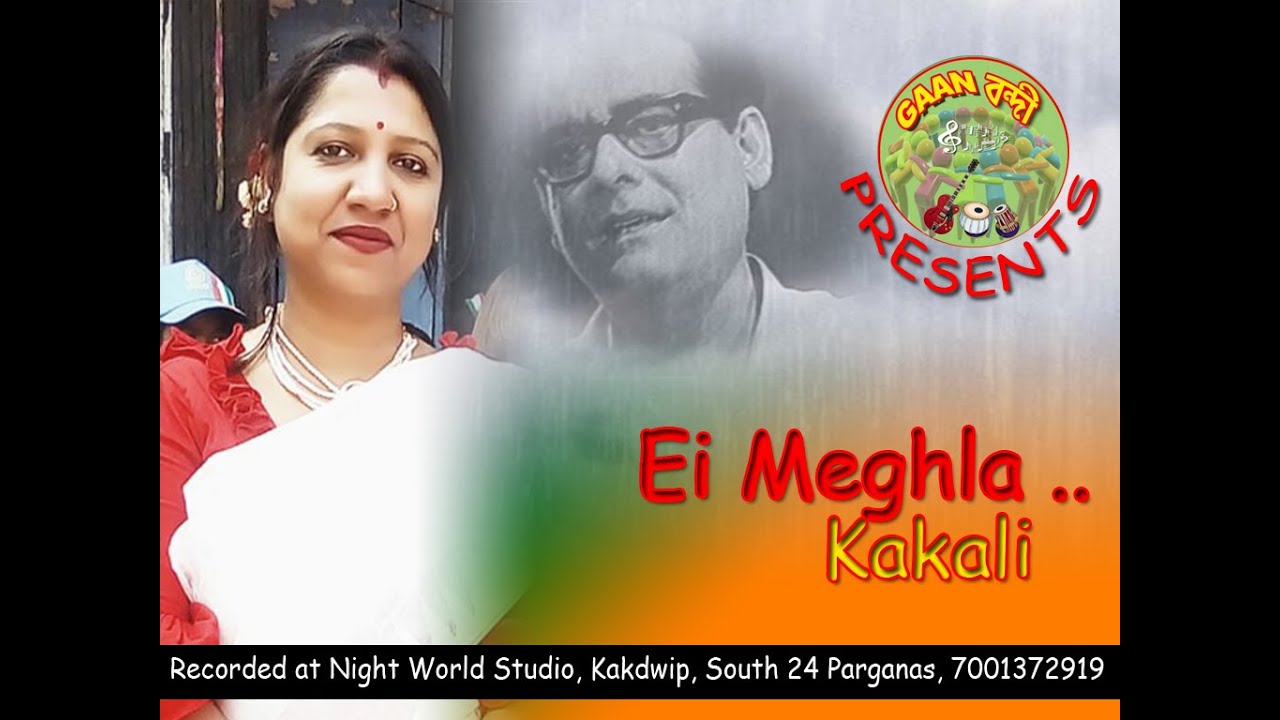 Ei Meghla by Kakali