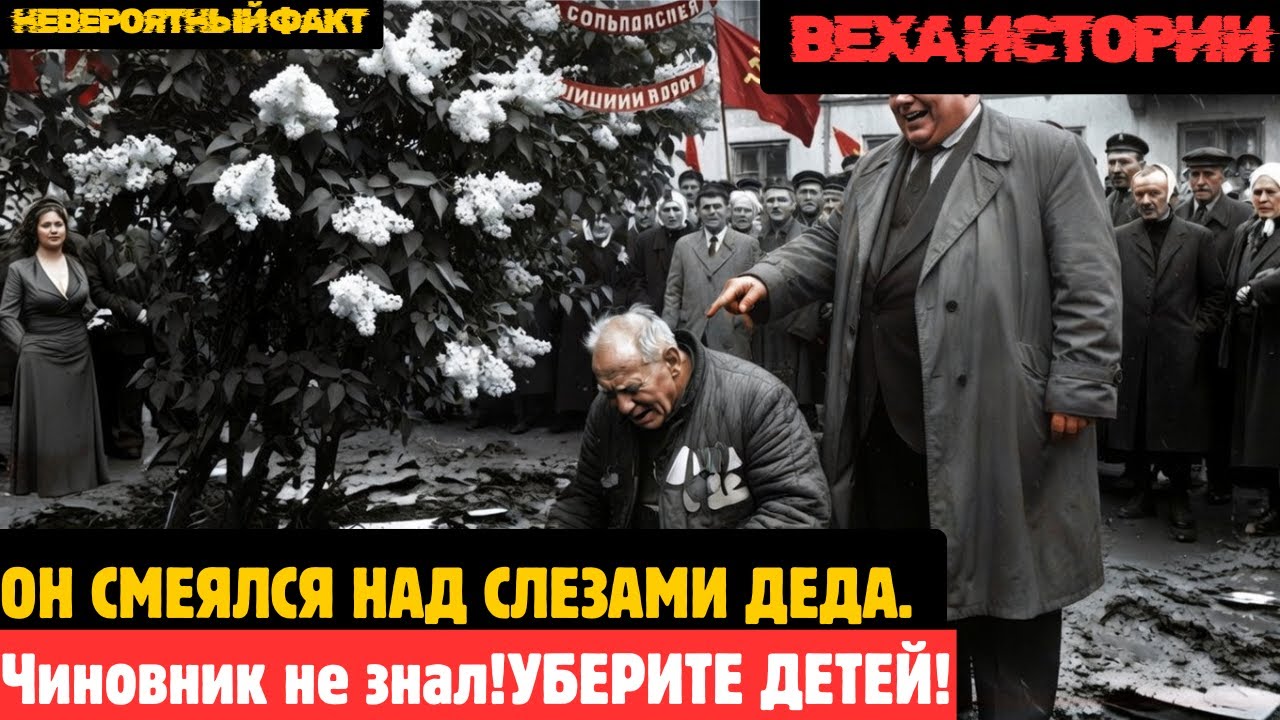 Месть ветерана: как слесарь уничтожил номенклатуру за дочь