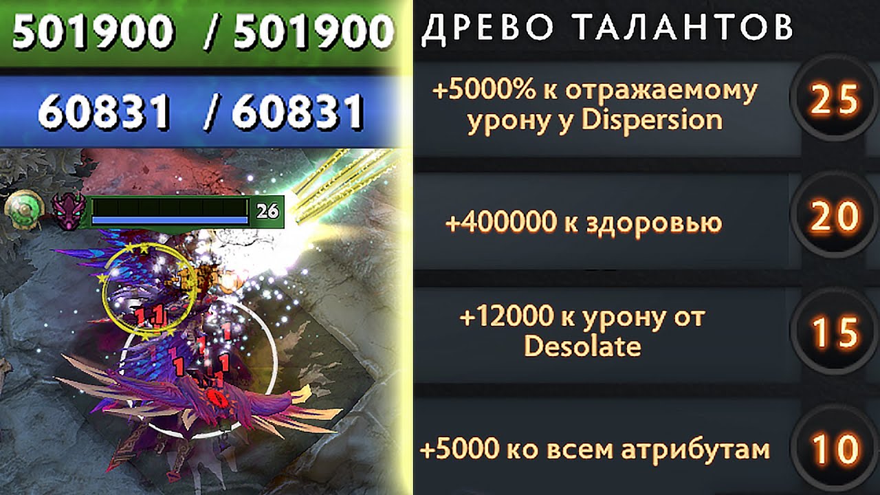 ТАЛАНТЫ Х1000! НЕУЯЗВИМАЯ СПЕКТРА