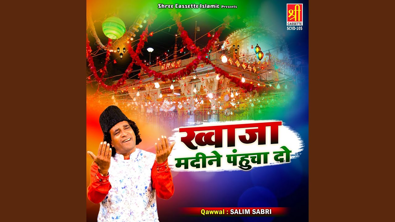 Hind Ka Badshah