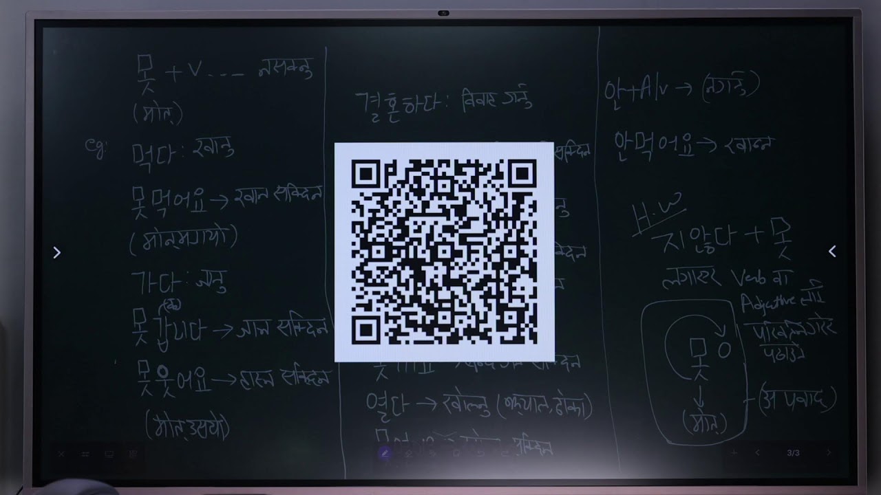 Dream Korea Morning Class Grammer Verb + 지않다  /못