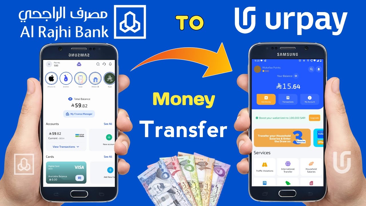 Al Rajhi To UrPay Money Transfer | Al Rajhi Se Urpay Money Transfer Kaise Kare | Al Rajhi To UrPay |