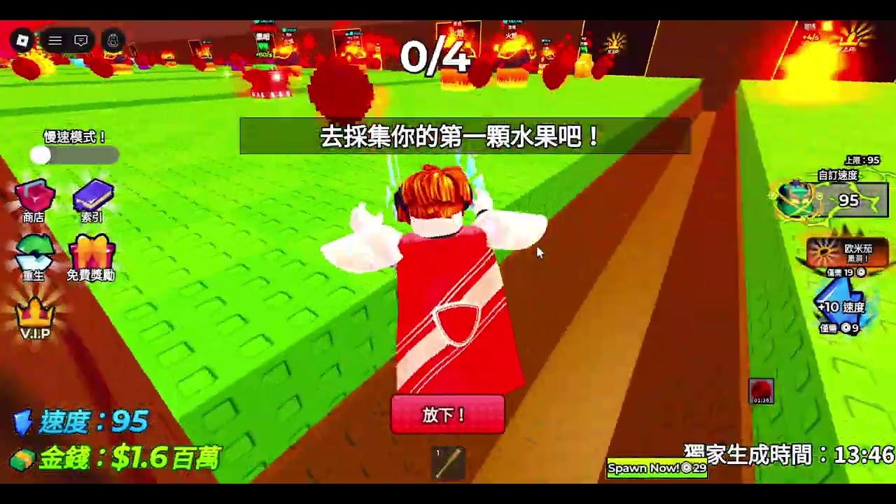 玩逃離海sunami 尋找水果3