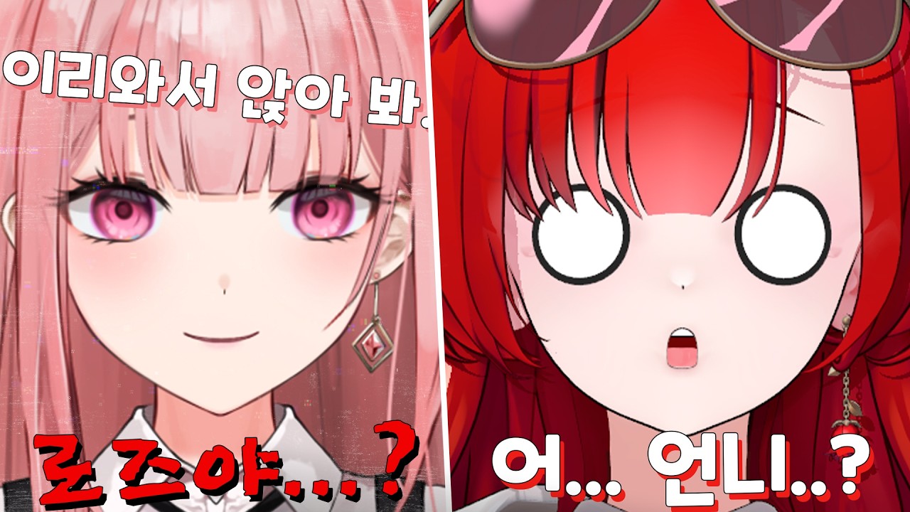 현실에서 허츄를 만나고 온 로즈 아가씨