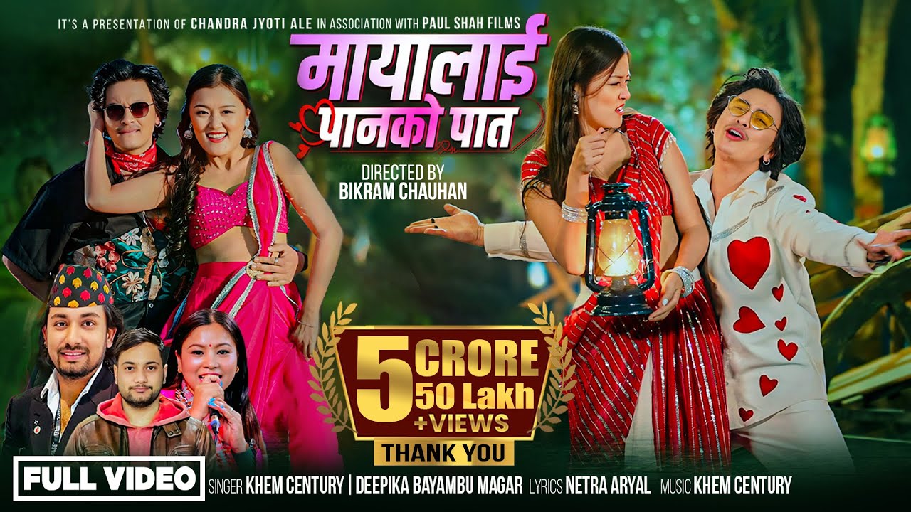 Maya Lai Panko Pat - Khem Century | Deepika Bayambu Magar | Paul Shah | Anjana Pun | New Nepali Song