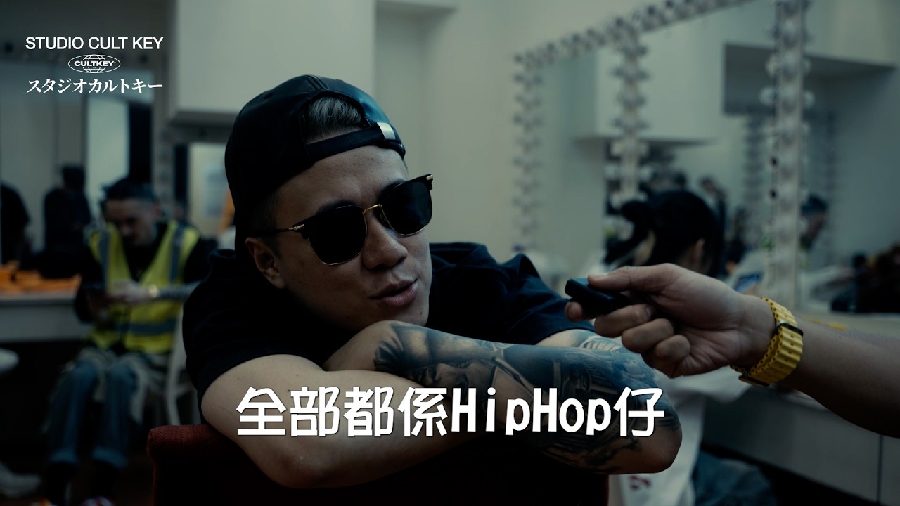 說唱大將軍後台訪問節錄