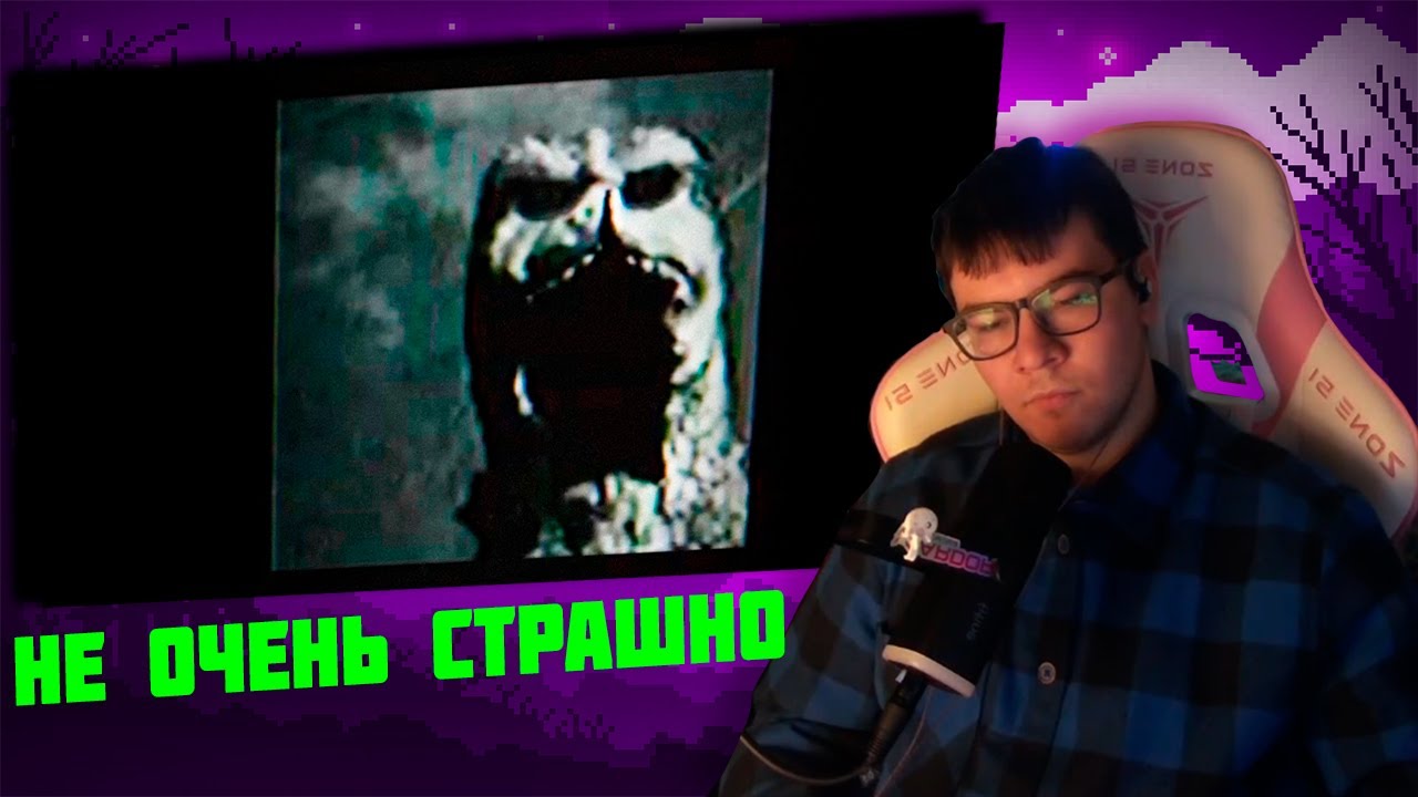 Реакция на аналоговый хоррор. "Почему Этот Аналоговый Хоррор Невероятно Ужасает?"