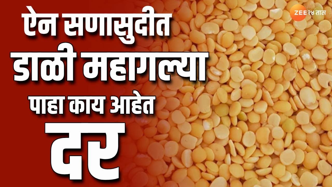 Dals And Pulses Price Rise |