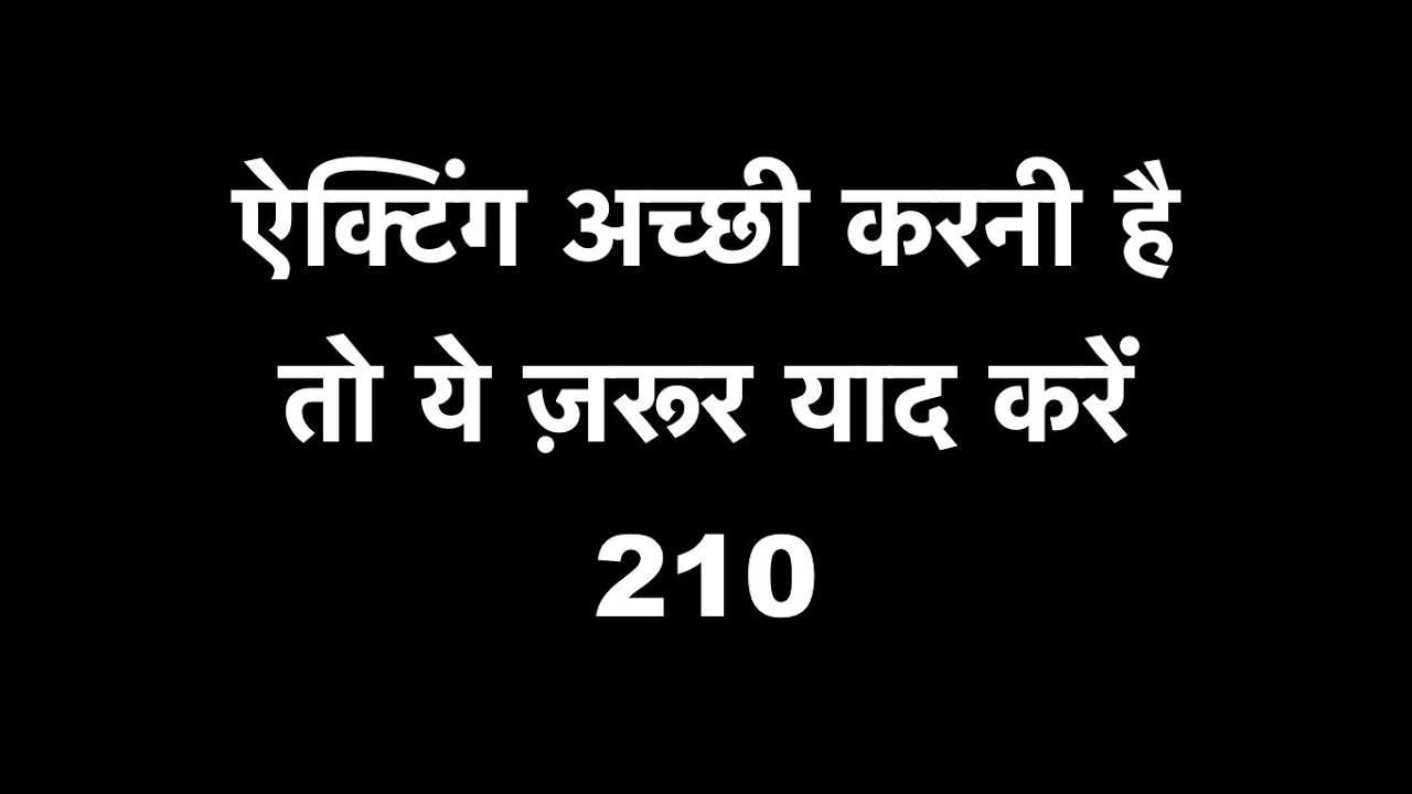 #Hindi audition Script 210 #Bollywood #Monologue #actingauditionscript