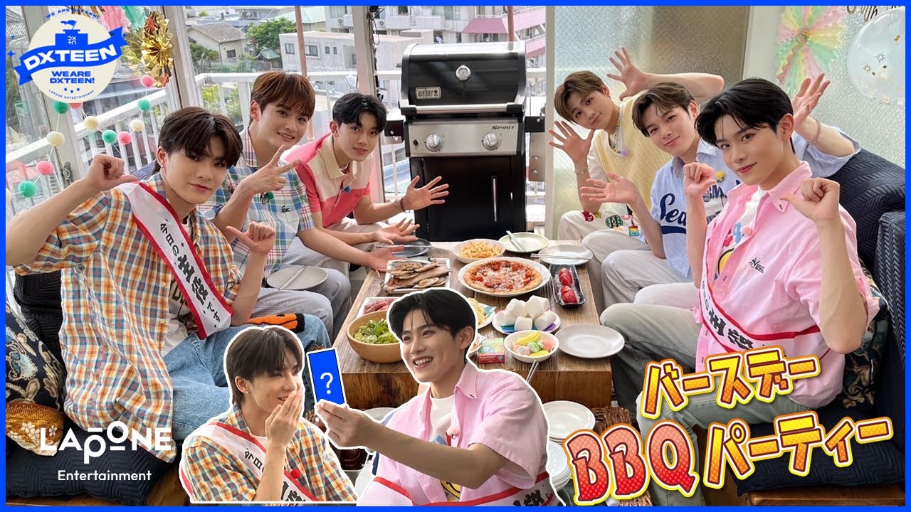 WE ARE DXTEEN! #7 バースデーBBQパーティー 〜前編〜