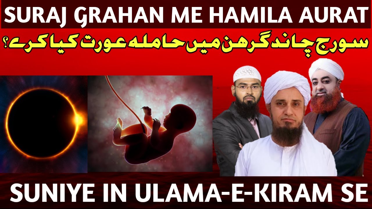 Suraj Grahan Me Hamla Aurat | Mufti Tariq Masood