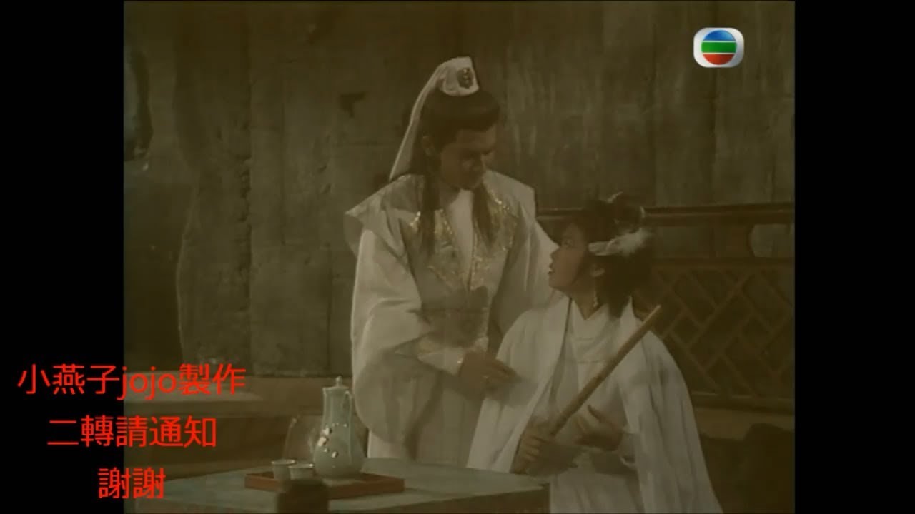 1986神劍魔刀MV2(白玉瑛上官逸)(張德蘭-萬語千言)