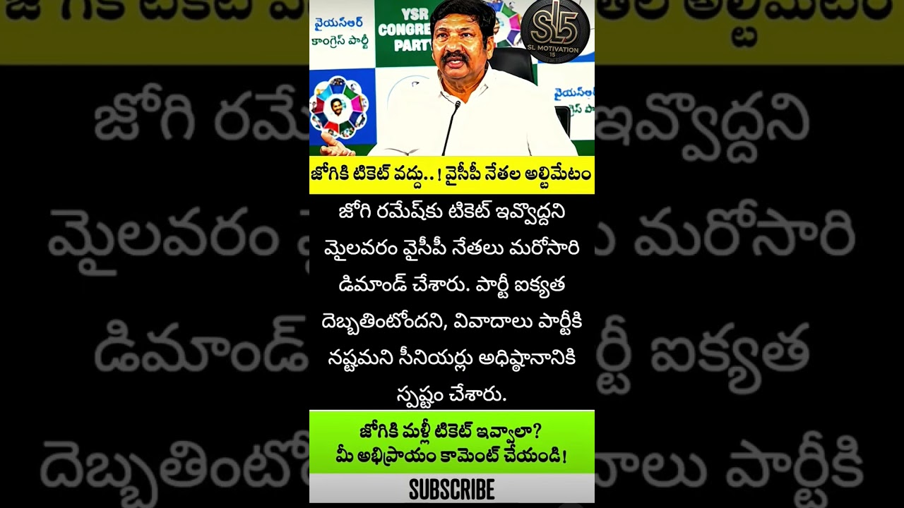 #ycp #ysrcp #tdp #viralshorts #shorts #todaynews #viralvideo #trending #trendingshorts #trend #news