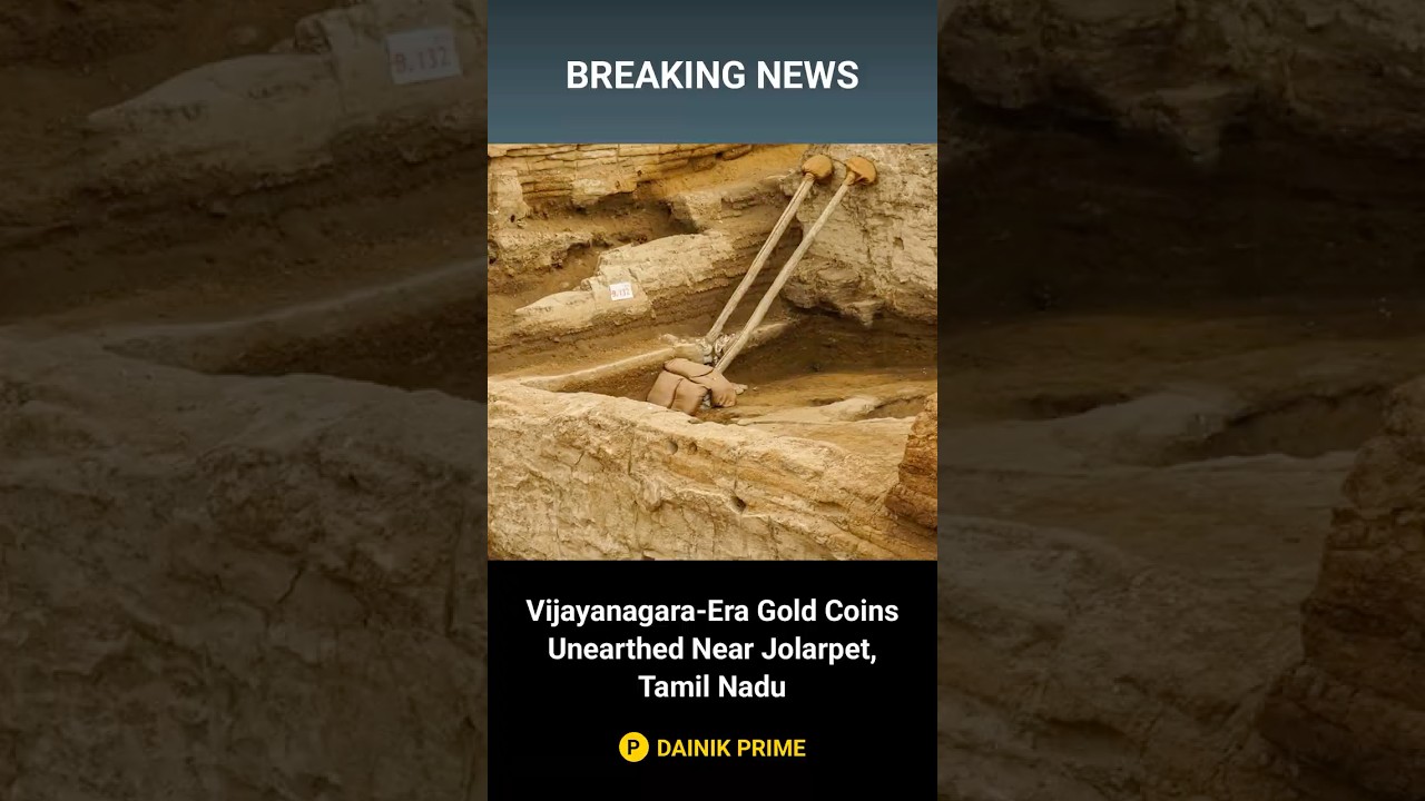 🚨 ℹ️ LATEST UPDATE: Vijayanagara-Era Gold... | #Shorts #BreakingNews