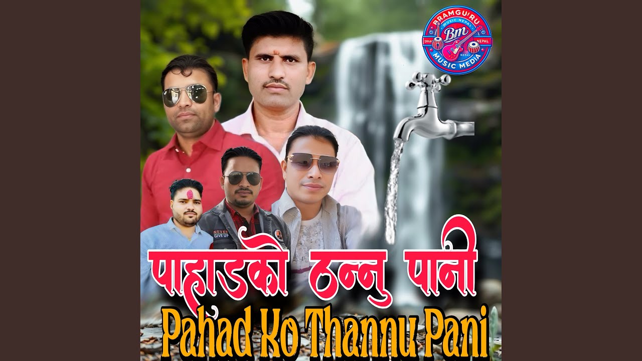 Pahad Ko Thannu Pani