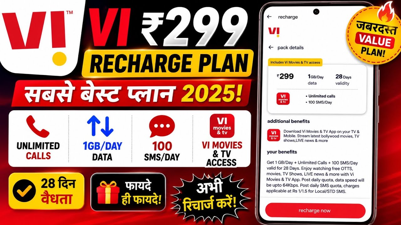 Vi ₹299 Recharge Plan 🔥 Full Details & Benefits 2026