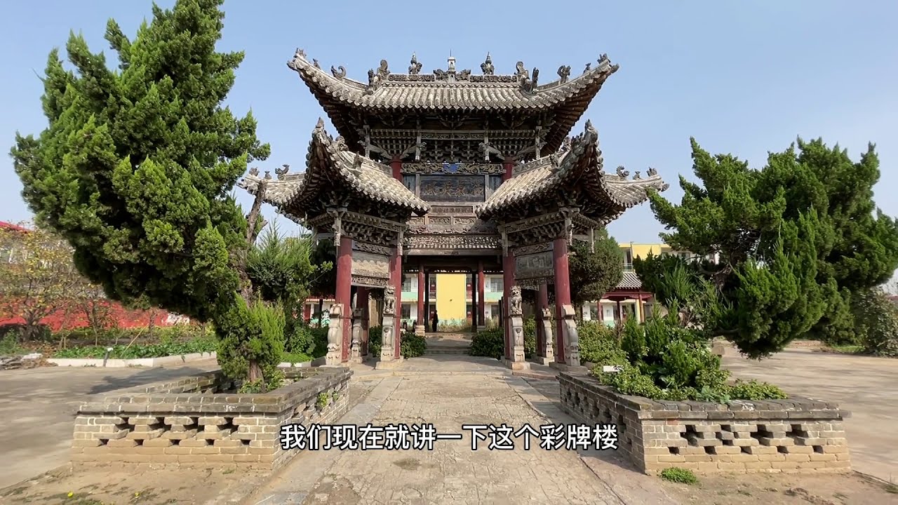 实拍舞阳北舞渡山陕会馆，幸存的清代彩牌楼为河南古建筑精华
