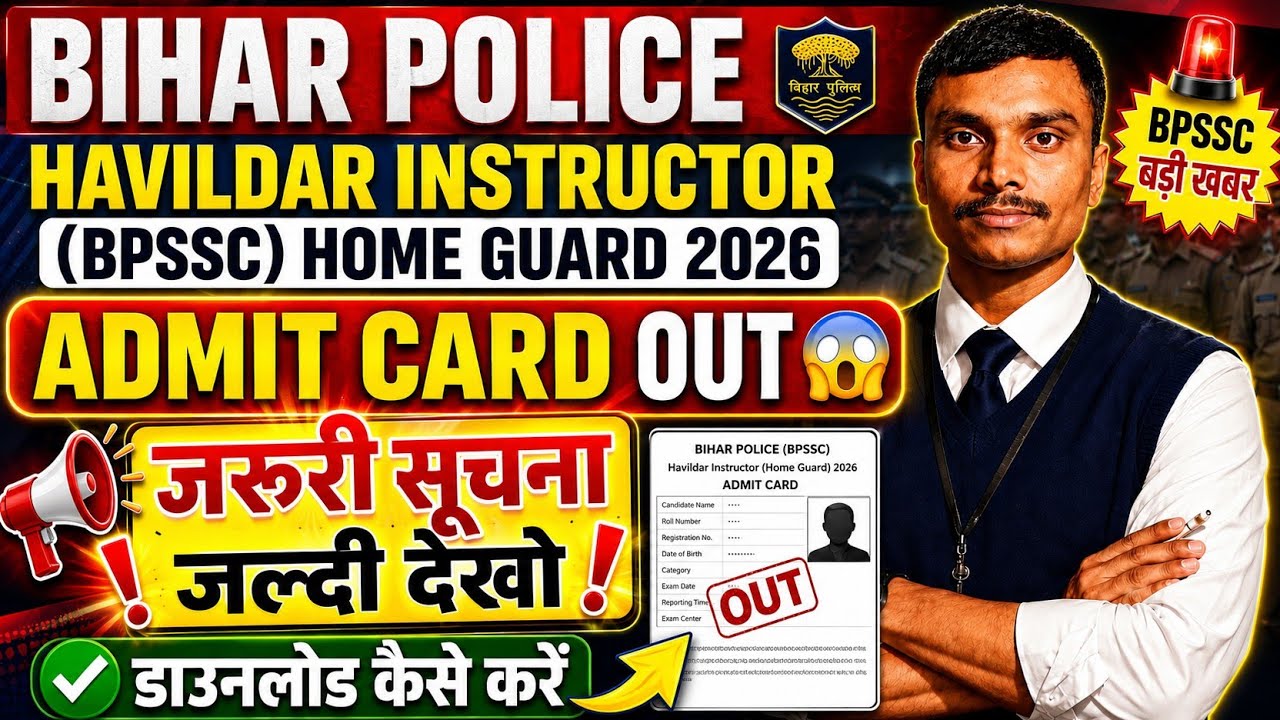 Bihar Police Havildar Instructor Admit Card 2026 Out | BPSSC Admit Card Download Kaise Kare #bpssc 