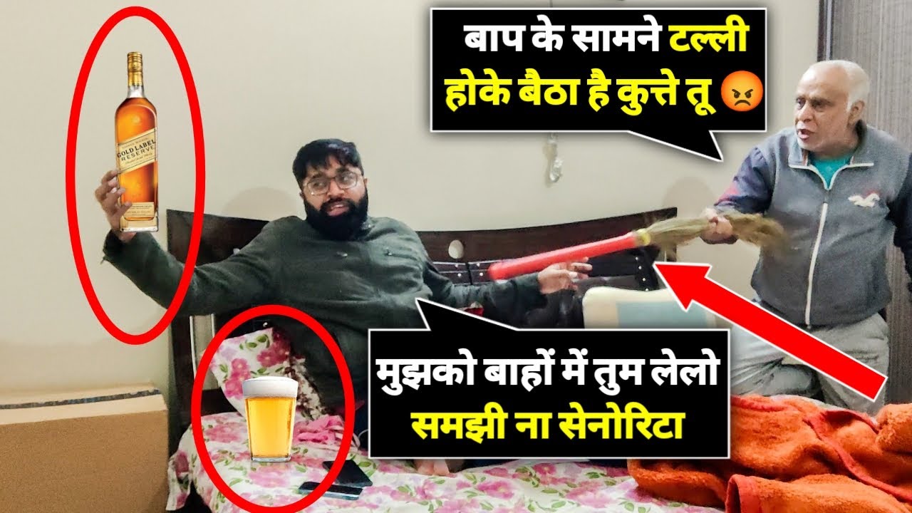 बेटे को दारू पिता देख बाप ने बेटे को धो डाला 🥴 | Sunny Arya | Tehelka Prank