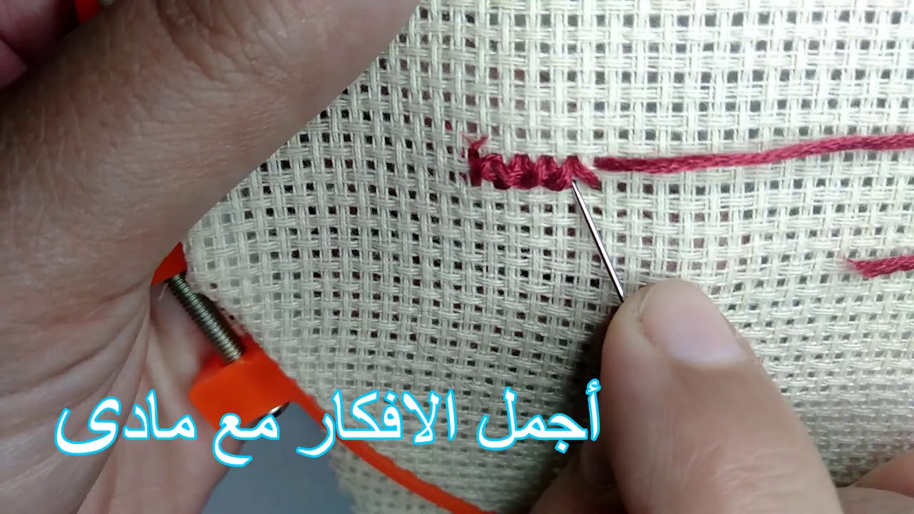 تعليم غرز ايتامين