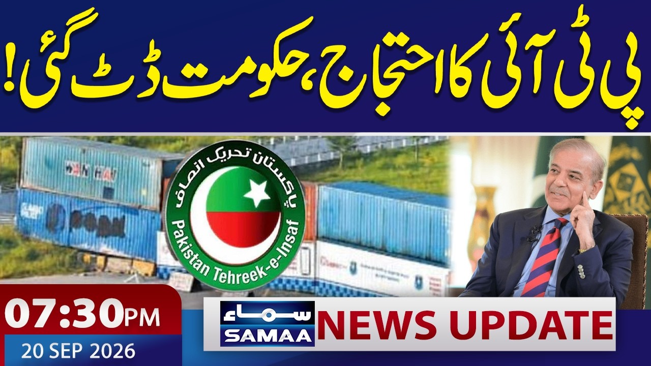 PTI Long March | Govt's Major Announcement | 07:30 PM News Update | Samaa TV