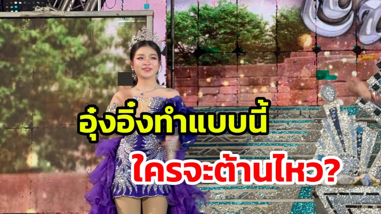 อุ๋งอิ๋งทำแบบนี้ ใครจะต้านไหว?