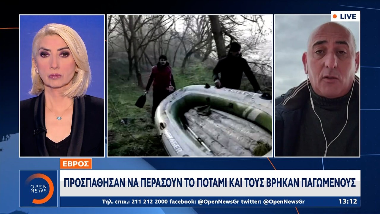 Έβρος: Προσπάθησαν να περάσουν το ποτάμι και τους βρήκαν παγωμένους | Ethnos