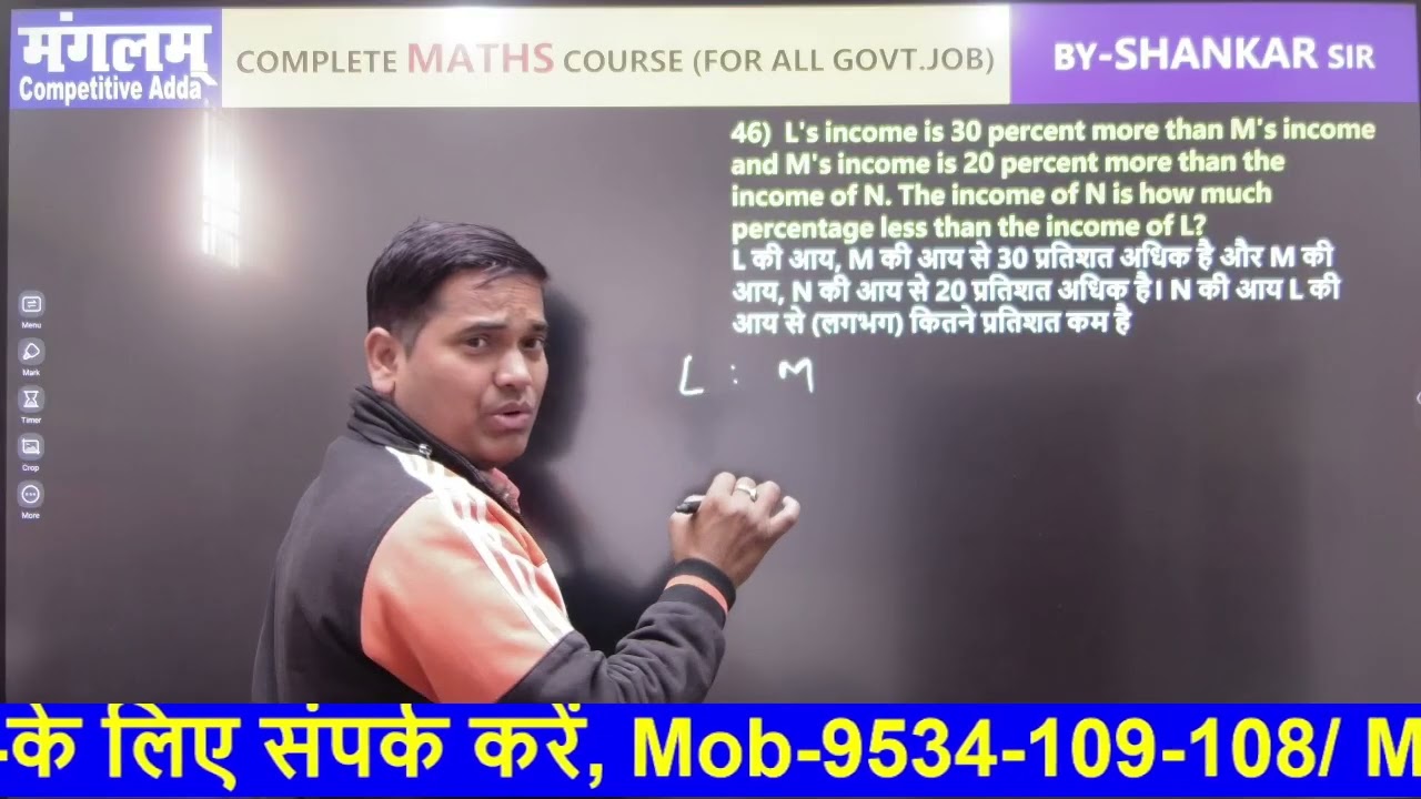 Percentage-41-55 |SSC GD Maths | SSC GD 2026 | Maths For SSC GD by Shankar Sir