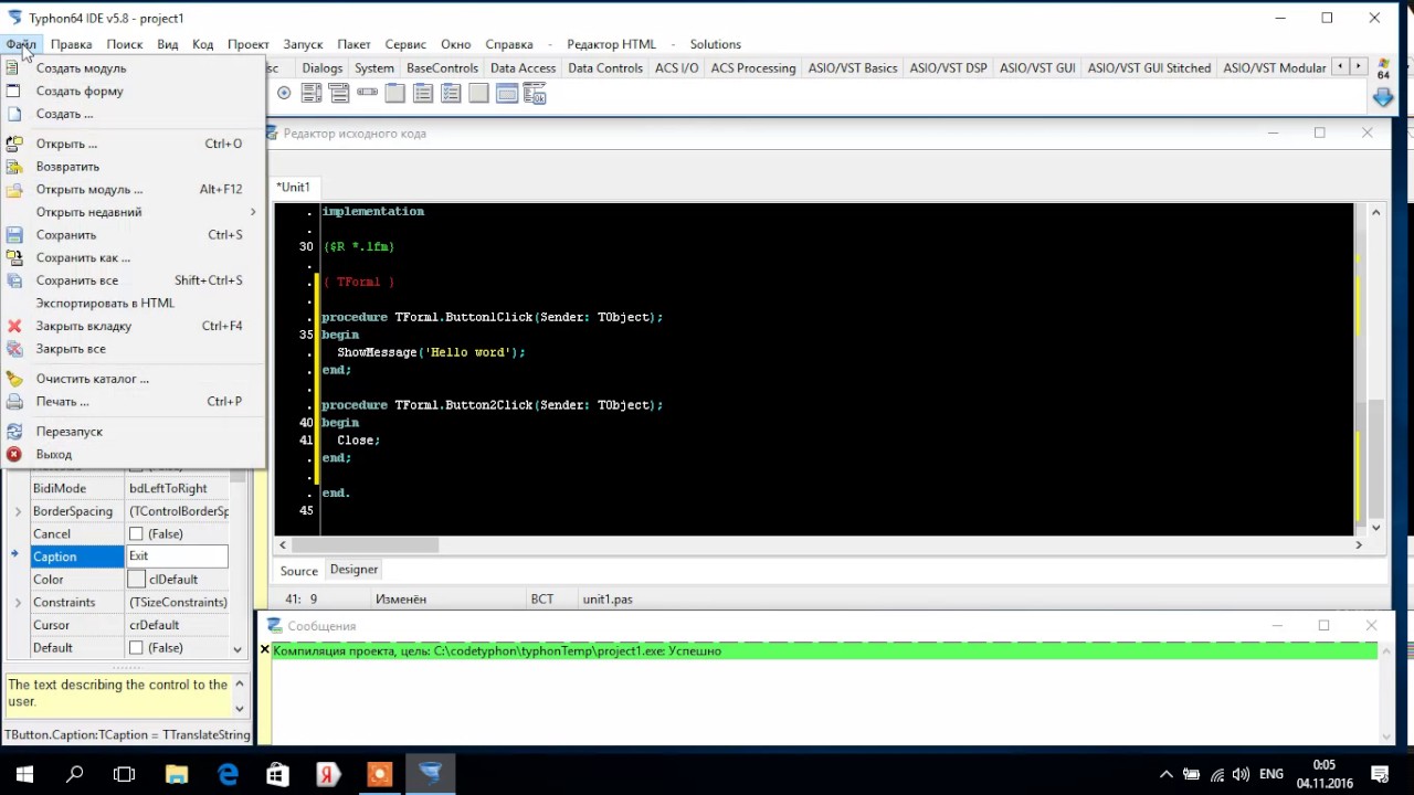Урок1. Ознакомление со средой CodeTyphon и GLScene