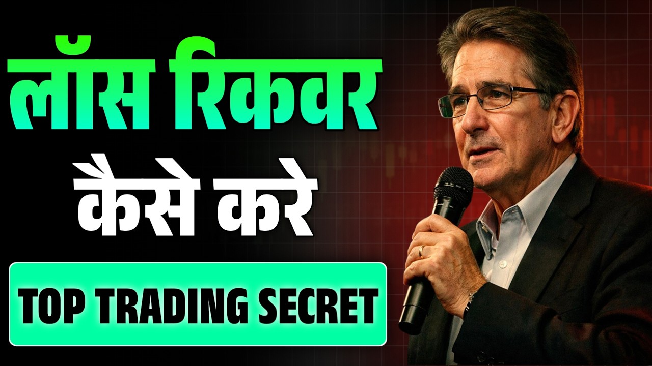 How to Trade After a Big Loss | Mark Douglas’ Powerful Trading Psychology